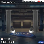 ������������ �������� ������������ CTR ���. GP0069 GP0069 ����