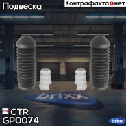 ������������ �������� ������������ CTR ���. GP0074 GP0074 ����