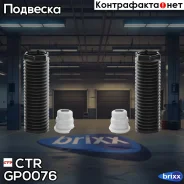 ������������ �������� ������������ CTR ���. GP0076 GP0076 ����