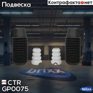 ������������ �������� ������������ CTR ���. GP0075 GP0075 ����