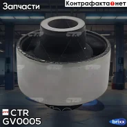 ����������� CTR ���. GV0005 GV0005 ����