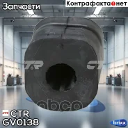 ����������� CTR GV0138 (CVKD-41) CTR ���. GV0138 GV0138 ����