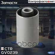 ����������� (CVHO-8) CTR ���. GV0239 GV0239 CTR GV0239 ����