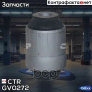����������� CTR GV0272 (CVHO-41) CTR ���. GV0272 GV0272 ����
