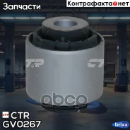 ����������� CTR ���. GV0267 GV0267 ����