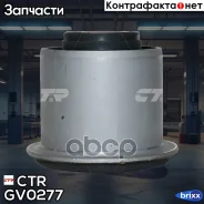 ����������� ����� | ��� | CTR ���. GV0277 / CVHO-46 GV0277 ����