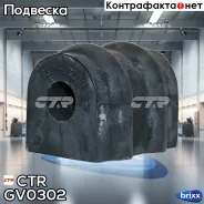 ������ ������������� CTR GV0302 (CVKH-167) CTR ���. GV0302 GV0302 ����