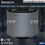 ����������� CTR ���. GV0311 GV0311 ����