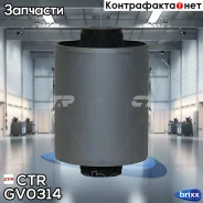 ����������� �������� | ��� | CTR ���. GV0314 / CVKH-179 GV0314 ����