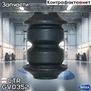 ����������� CTR ���. GV0352 GV0352 ����