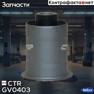 ����������� CTR ���. GV0403 GV0403 ����