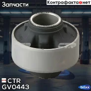 ����������� CTR ���. GV0443 GV0443 ����