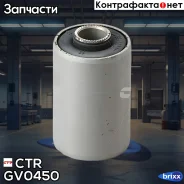 ����������� ������� CTR GV0450 (CVT-15) CTR ���. GV0450 GV0450 ����