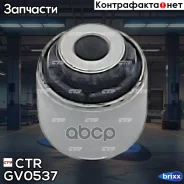 ����������� CTR GV0537 (CVMZ-13) CTR ���. GV0537 GV0537 ����