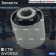 ����������� ��� ����������� ������ ���� (������ ��� CVMZ-18) Mazda 3 06- CTR ���. GV0552 GV0552 ����