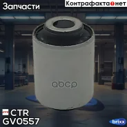 ����������� CTR ���. GV0557 GV0557 ����