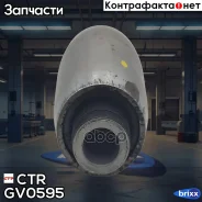 ����������� CTR GV0595 (CVT-108) ���������� CTR ���. GV0595 GV0595 ����
