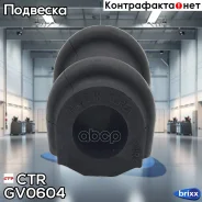 ������ ������������� CTR GV0604 (CVKH-215) CTR ���. GV0604 GV0604 ����