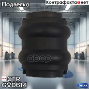 ������ ������������� CTR GV0614 CTR ���. GV0614 GV0614 ����
