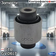 ����������� CTR GV0617 (CVHO-49) CTR ���. GV0617 GV0617 ����