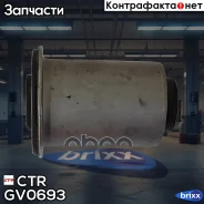 ����������� CTR ���. GV0693 GV0693 ����