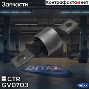 ����������� ������ ������� CTR ���. GV0703 GV0703 ����