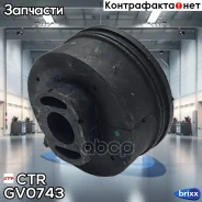 ����������� ���� CTR ���. GV0743 GV0743 ����