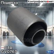 ����������� ������ ���������, ������ CTR ���. GV0767 GV0767 ����