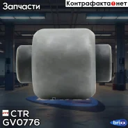 ����������� CTR GV0776 CTR ���. GV0776 GV0776 ����