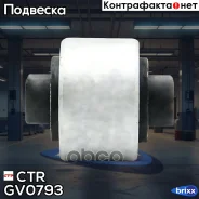 ����������� ������ �������� | ����� ����/��� | CTR ���. GV0793 GV0793 ����