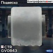 ����������� ������ �������� CTR ���. GV0843 GV0843 ����