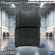 ������ ������������� | ����� | CTR ���. GV0865 GV0865 ����