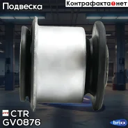 ����������� ������ �������� CTR ���. GV0876 GV0876 ����