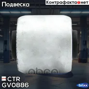 ����������� ������ �������� CTR ���. GV0886 GV0886 ����