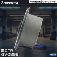 ����������� ������� CTR ���. GV0899 GV0899 ����
