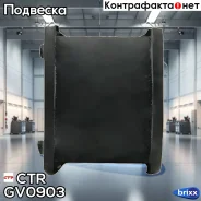 ������ ������������� | ����� ����/��� | CTR ���. GV0903 GV0903 ����