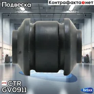 ����������� CTR ���. GV0911 GV0911 ����