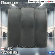 ������ ������������� | ����� ����/��� | CTR ���. GV0928 GV0928 ����