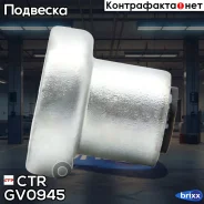 ����������� ������ �������� CTR ���. GV0945 GV0945 ����