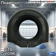 ������ ������������� CTR GV0961 CTR ���. GV0961 GV0961 ����