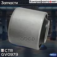 ����������� CTR ���. GV0979 GV0979 ����