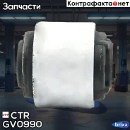 ����������� CTR ���. GV0990 GV0990 ����