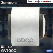 ����������� CTR GV1000 Outer CTR ���. GV1000 GV1000 ����