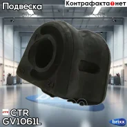 ������ ��������� �������������, ����� CTR ���. GV1061L GV1061L ����