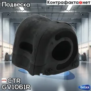 ������ ��������� �������������, ������ CTR ���. GV1061R GV1061R ����