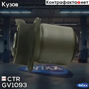 ����������� ������ ����� CTR ���. GV1093 GV1093 ����