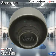 ����������� CTR ���. GV1125 GV1125 ����
