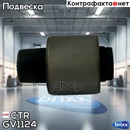 ����������� ������� ������� ������ CTR ���. GV1124 GV1124 ����
