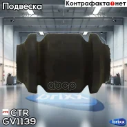����������� CTR ���. GV1139 GV1139 ����
