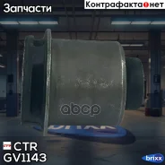����������� CTR ���. GV1143 GV1143 ����